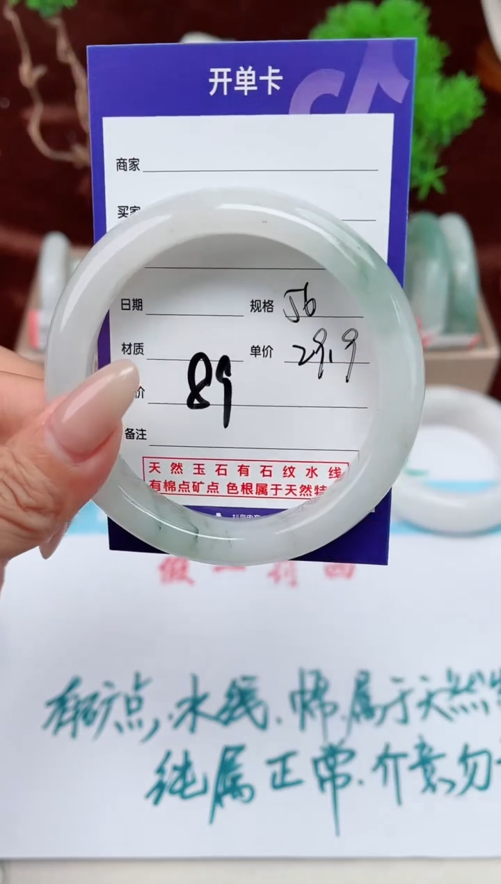 【闪购商品】石英质玉手镯未镶嵌89