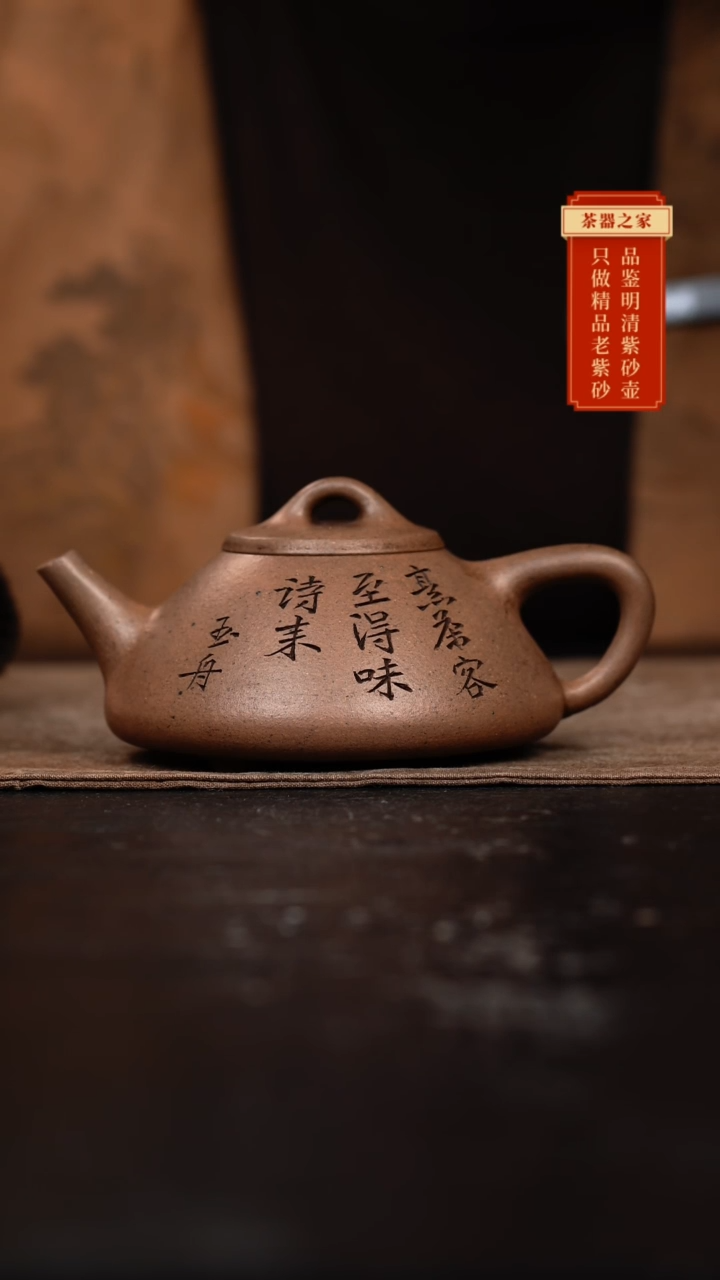 【闪购商品】紫砂茶壶全手工文人石瓢150cc