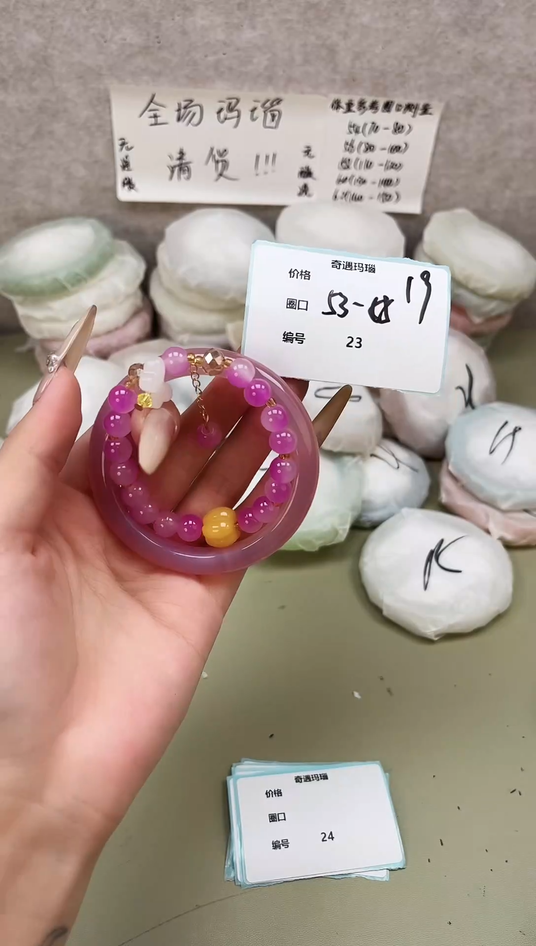 手镯玛瑙/玉髓未镶嵌023