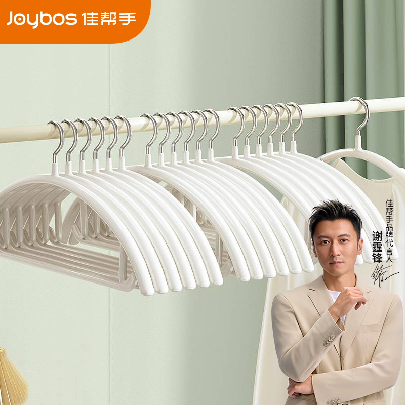 佳帮手浸胶衣架加粗加大挂衣服架不变形防滑成人无痕晾衣架10支装