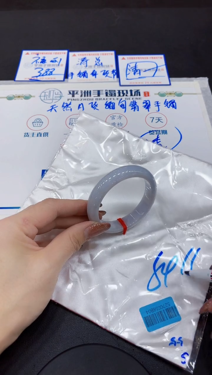 【闪购商品】翡翠手镯未镶嵌0000000000