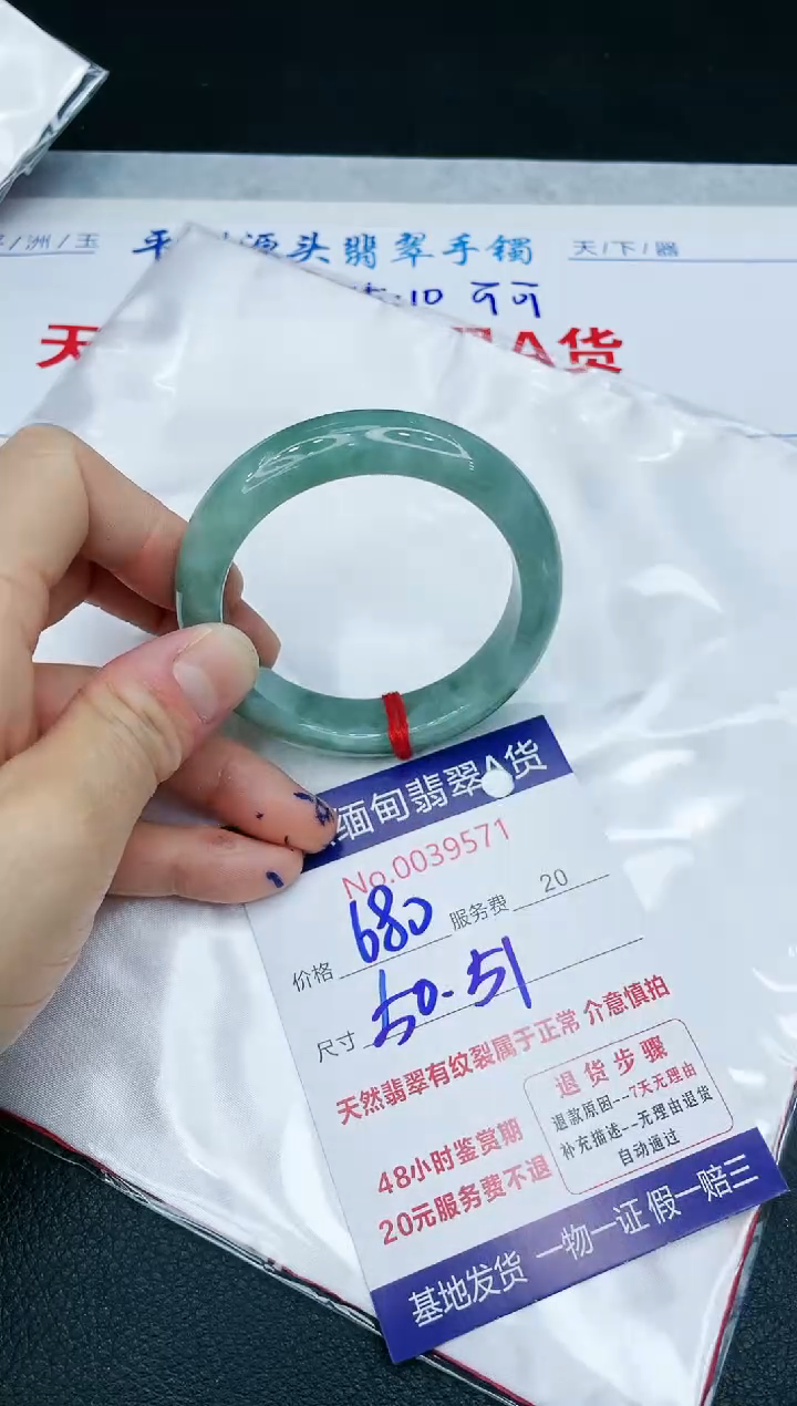 【闪购商品】翡翠手镯未镶嵌11111111111