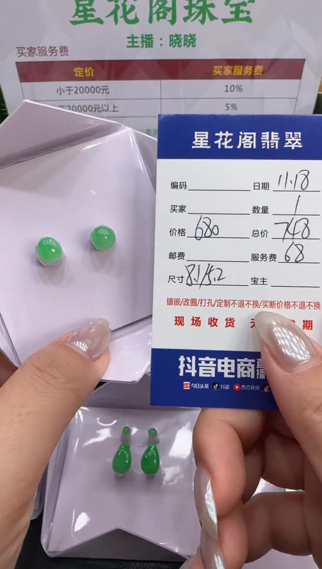 颈饰未镶嵌翡翠111