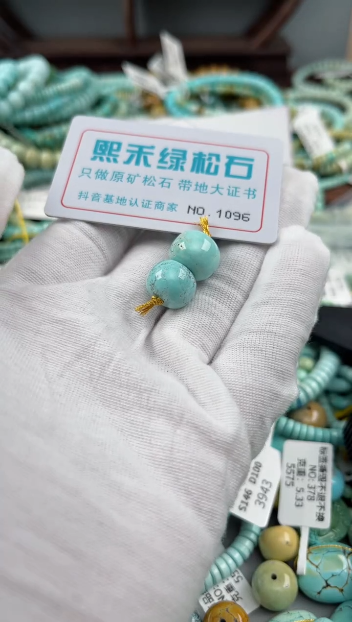 未镶嵌玉髓玛瑙/玉髓1096