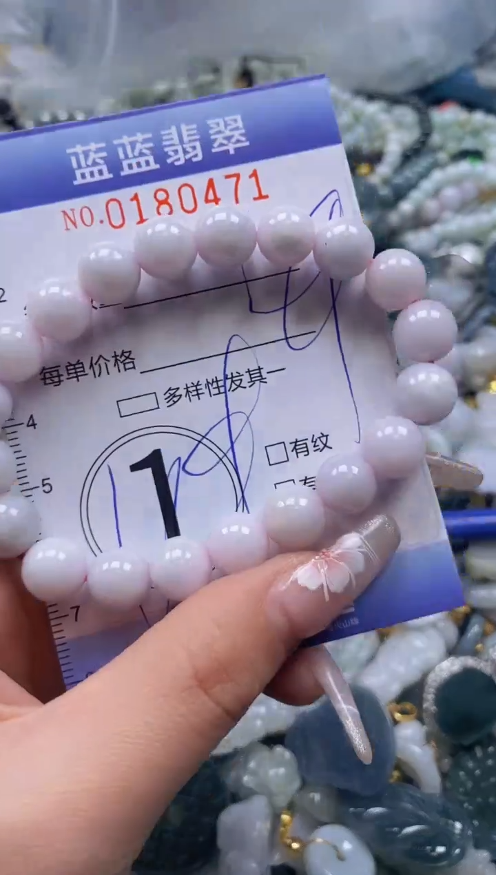 【闪购商品】翡翠颈饰未镶嵌闪购0180471