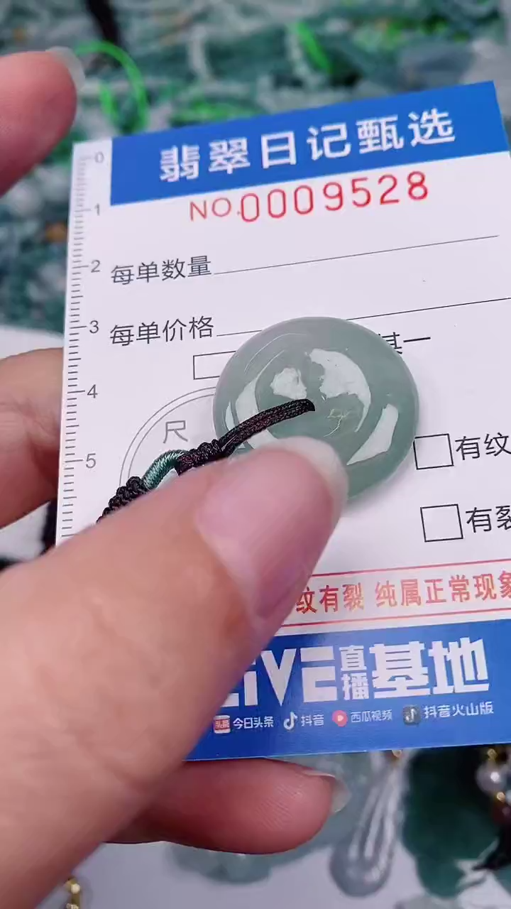 【闪购商品】翡翠颈饰未镶嵌00009528