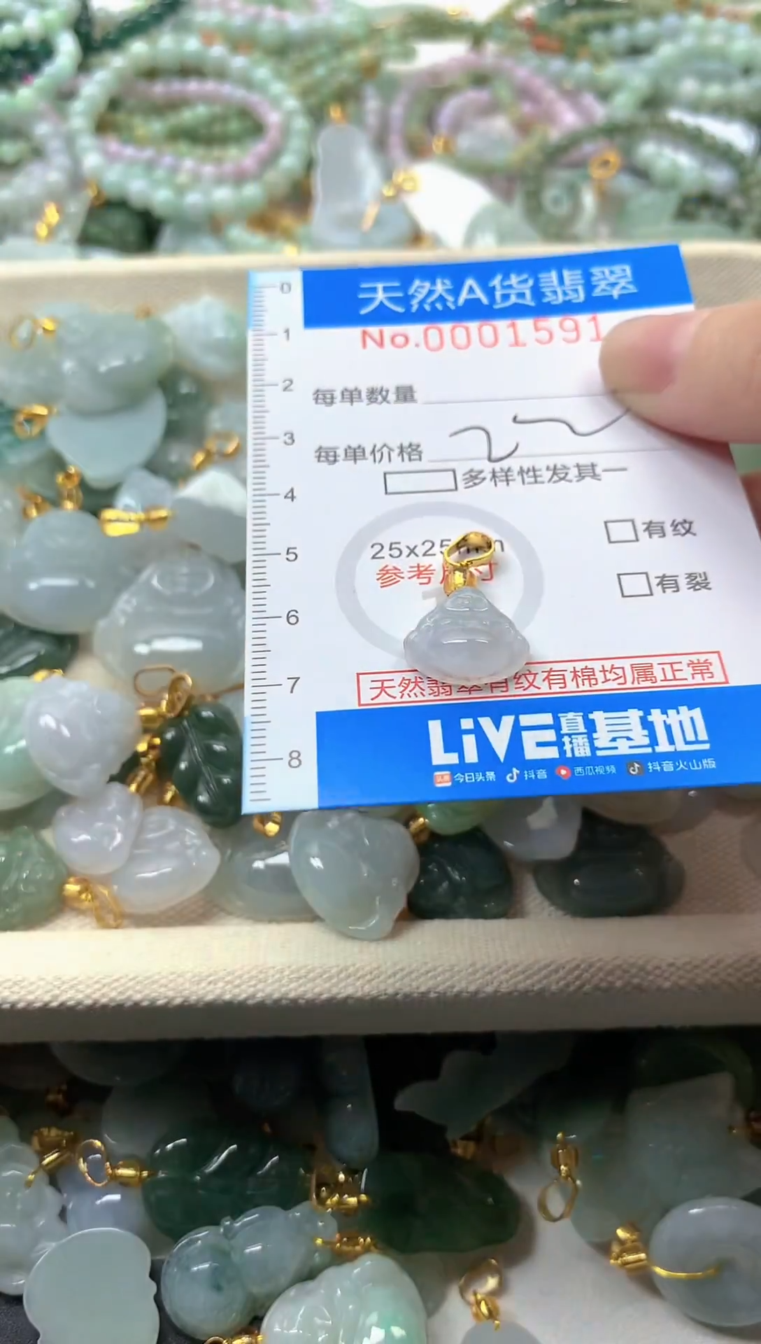 颈饰未镶嵌翡翠净货挂件-1591