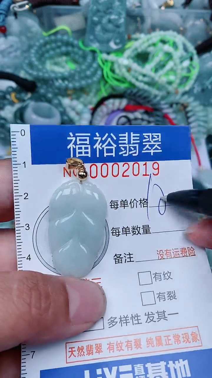 【闪购商品】翡翠颈饰未镶嵌...0002019