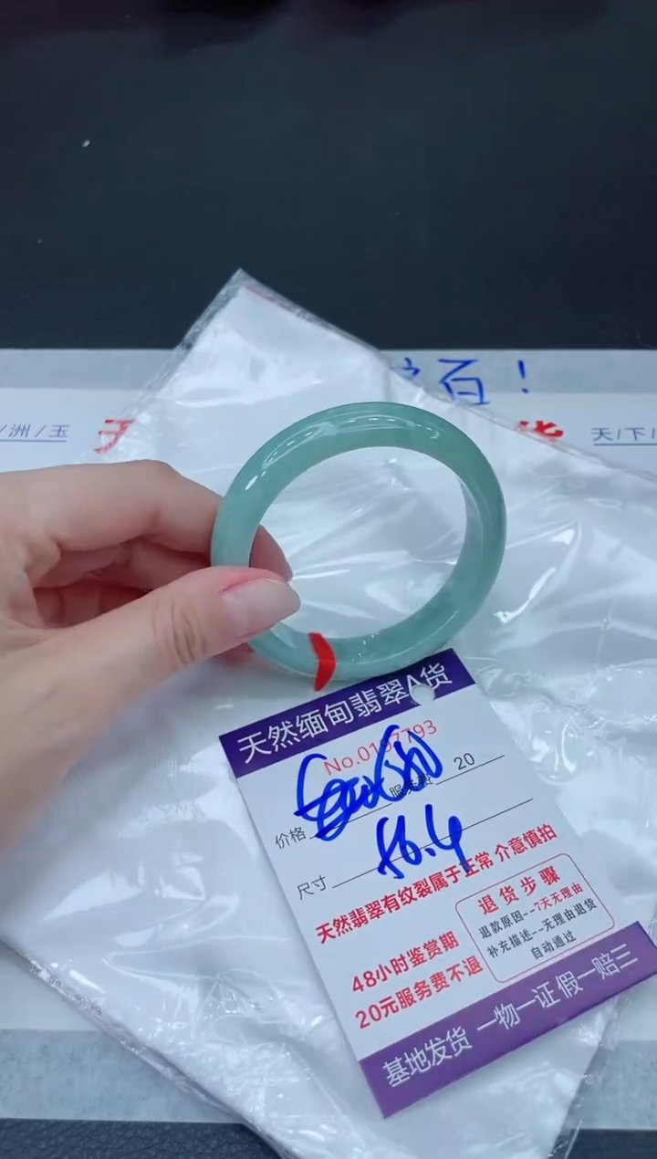 未镶嵌手镯翡翠680.00