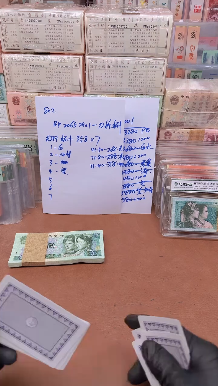 心***成802 BP206529**  无347标十 盲抽