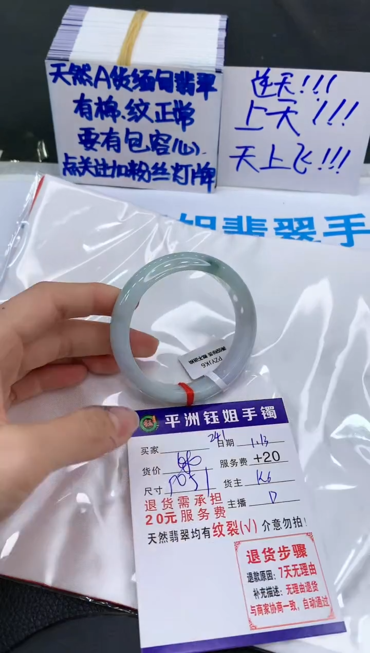 【闪购商品】翡翠手镯未镶嵌1111111111111