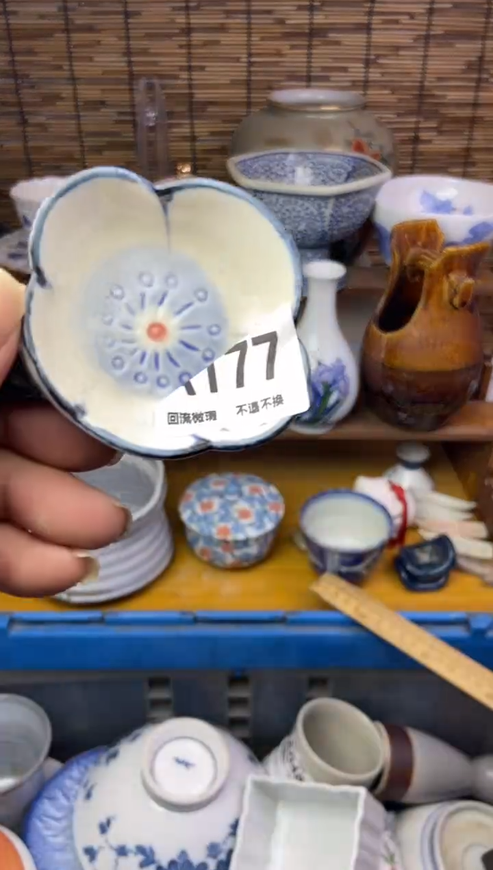 瓷片凡177感谢支持13.14包邮