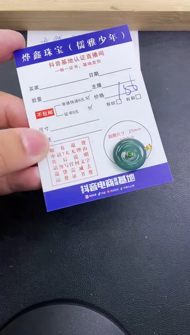 【闪购商品】翡翠颈饰18K金镶嵌天然翡翠A货赠皮绳