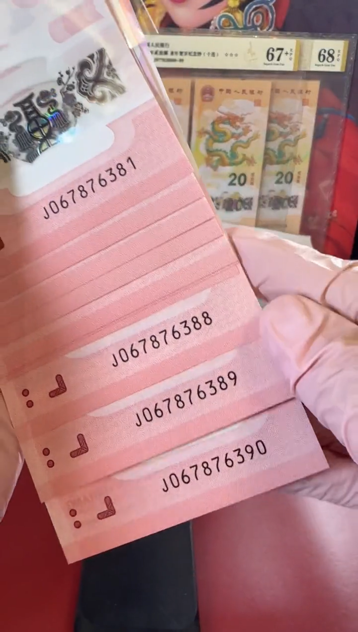 【闪购商品】塑料25蛇钞067876381-90裸