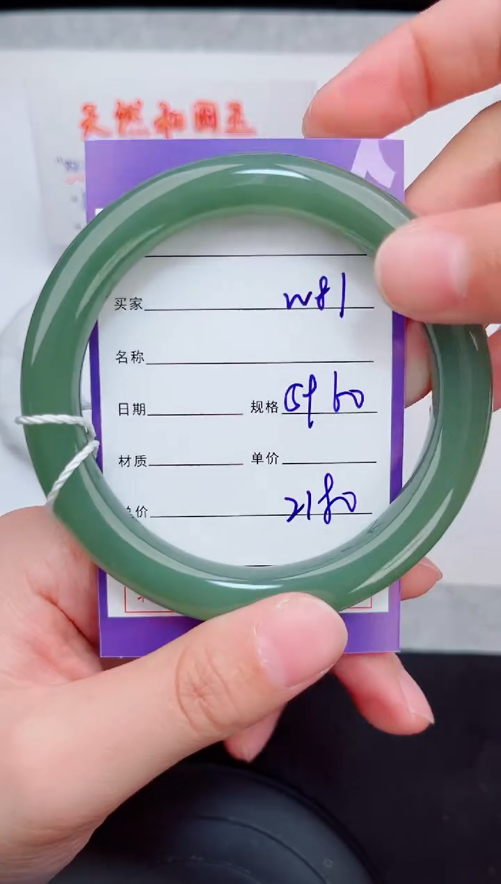 未镶嵌手镯和田玉81岚钻微色差T5