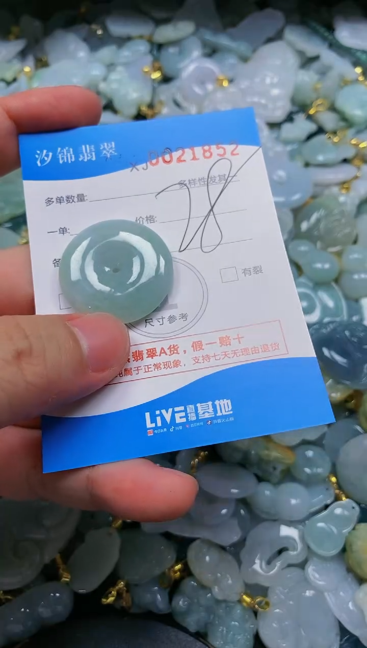 翡翠未镶嵌颈饰闪购商品0021852