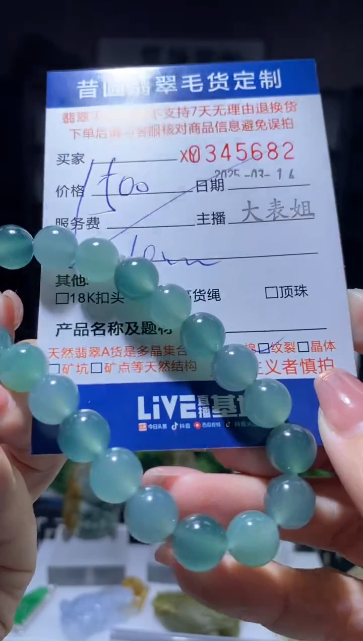 【闪购商品】定制翡翠未镶嵌翡翠345682