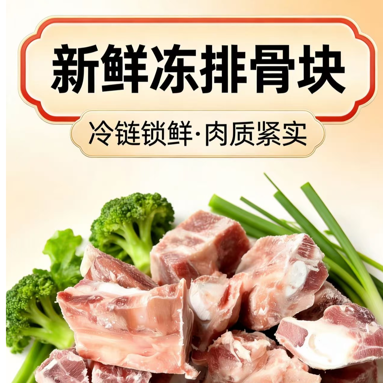 10精选猪排骨排骨块