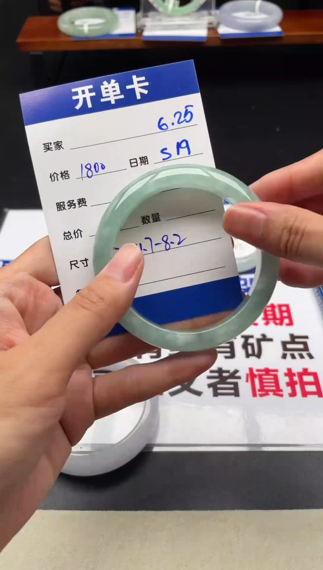 S19闪购链接高品微瑕文玩手镯截图为准