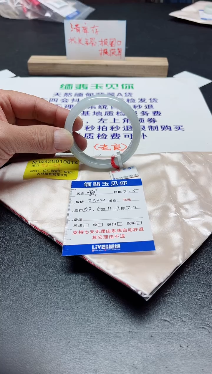 【闪购商品】翡翠手镯未镶嵌53.6/10814