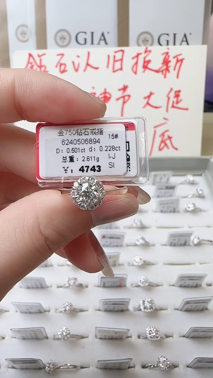 【闪购商品】钻石戒指/指环18K金镶嵌戒指