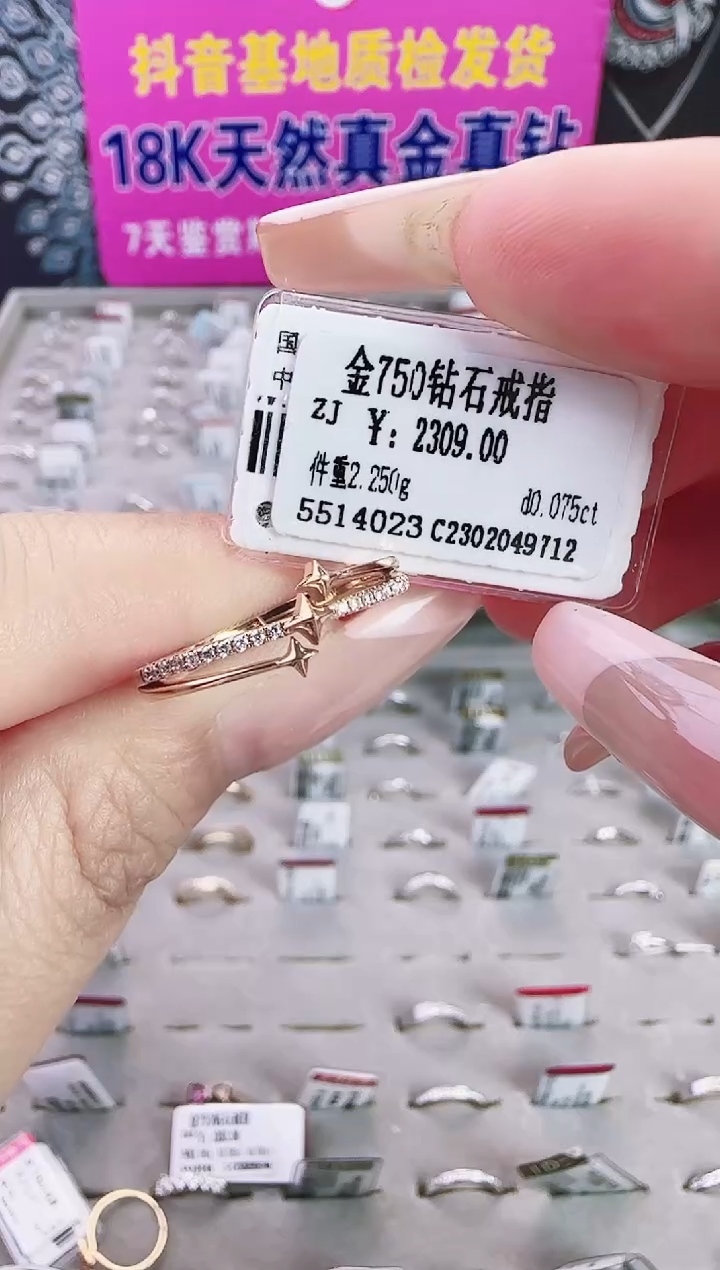 18K金镶嵌戒指/指环钻石星哥臻选【全新品牌天然真金真钻】