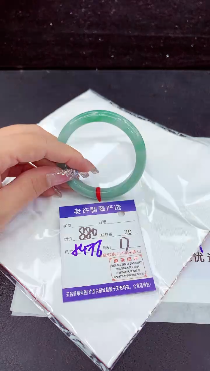 翡翠手镯未镶嵌1