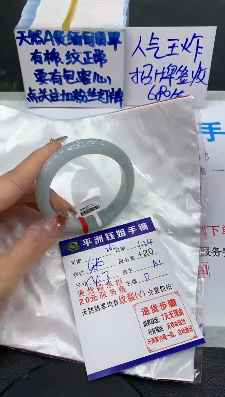 【闪购商品】翡翠手镯未镶嵌111111111111