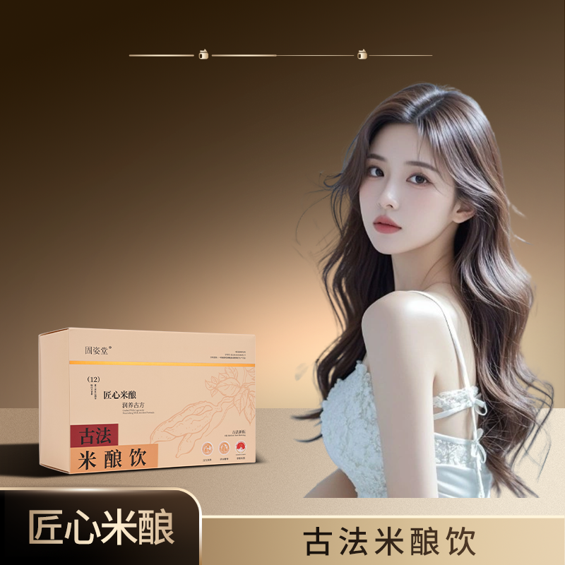 【院线同款】古法米酿饮好喝的美美饮品