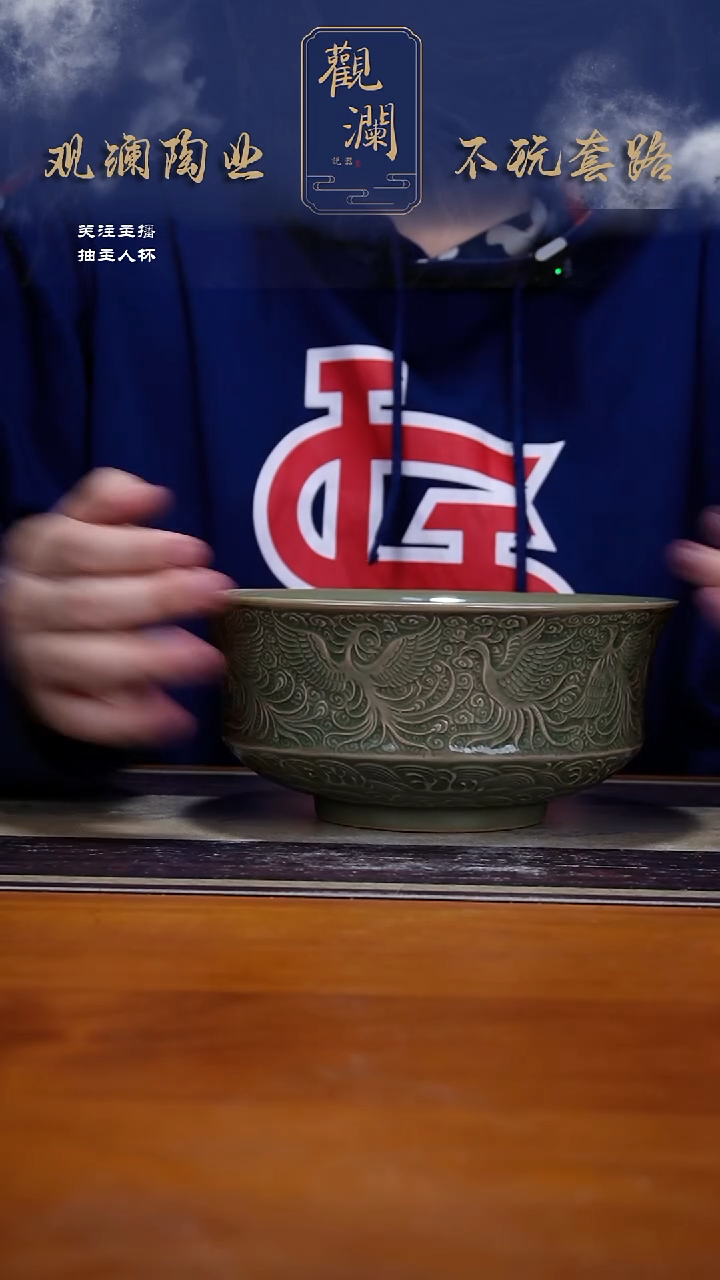 耀州窑九凤碗一个