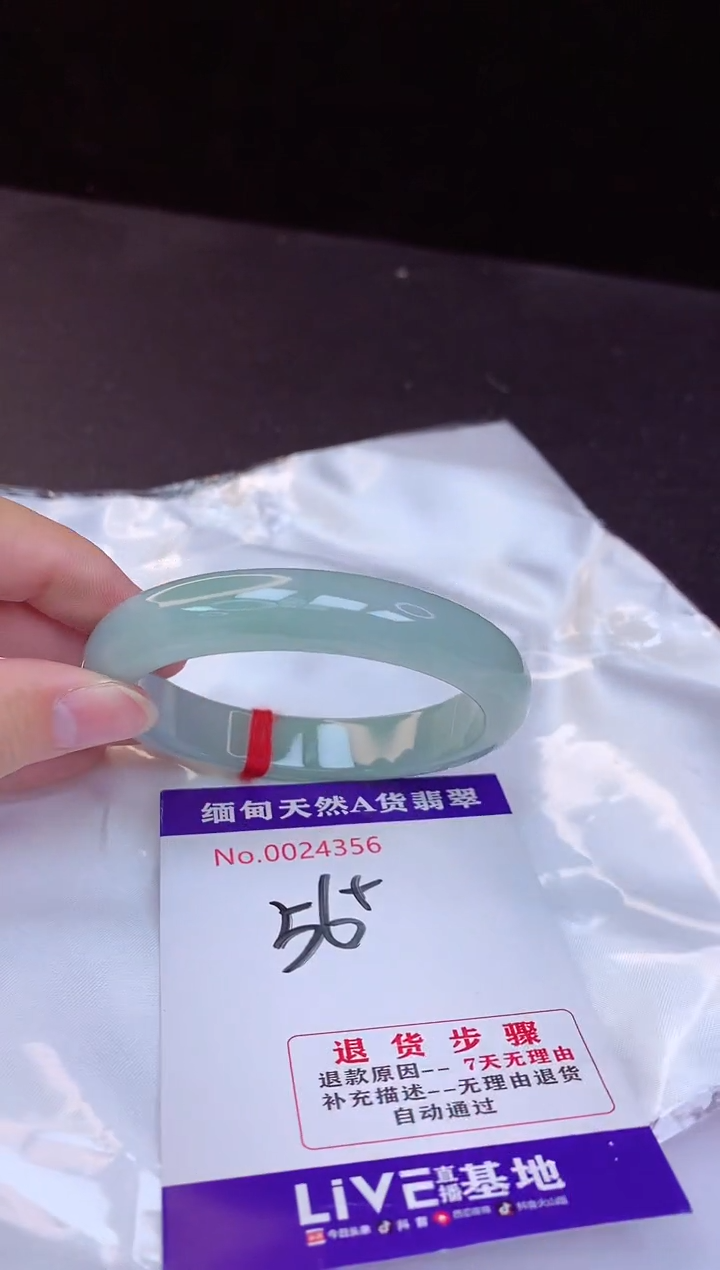 【闪购商品】翡翠手镯未镶嵌56+             