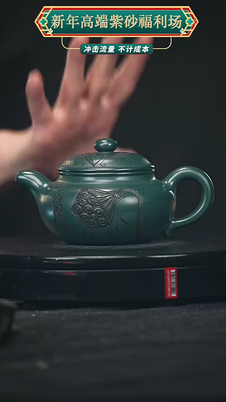 【闪购商品】宜兴原矿高端紫砂