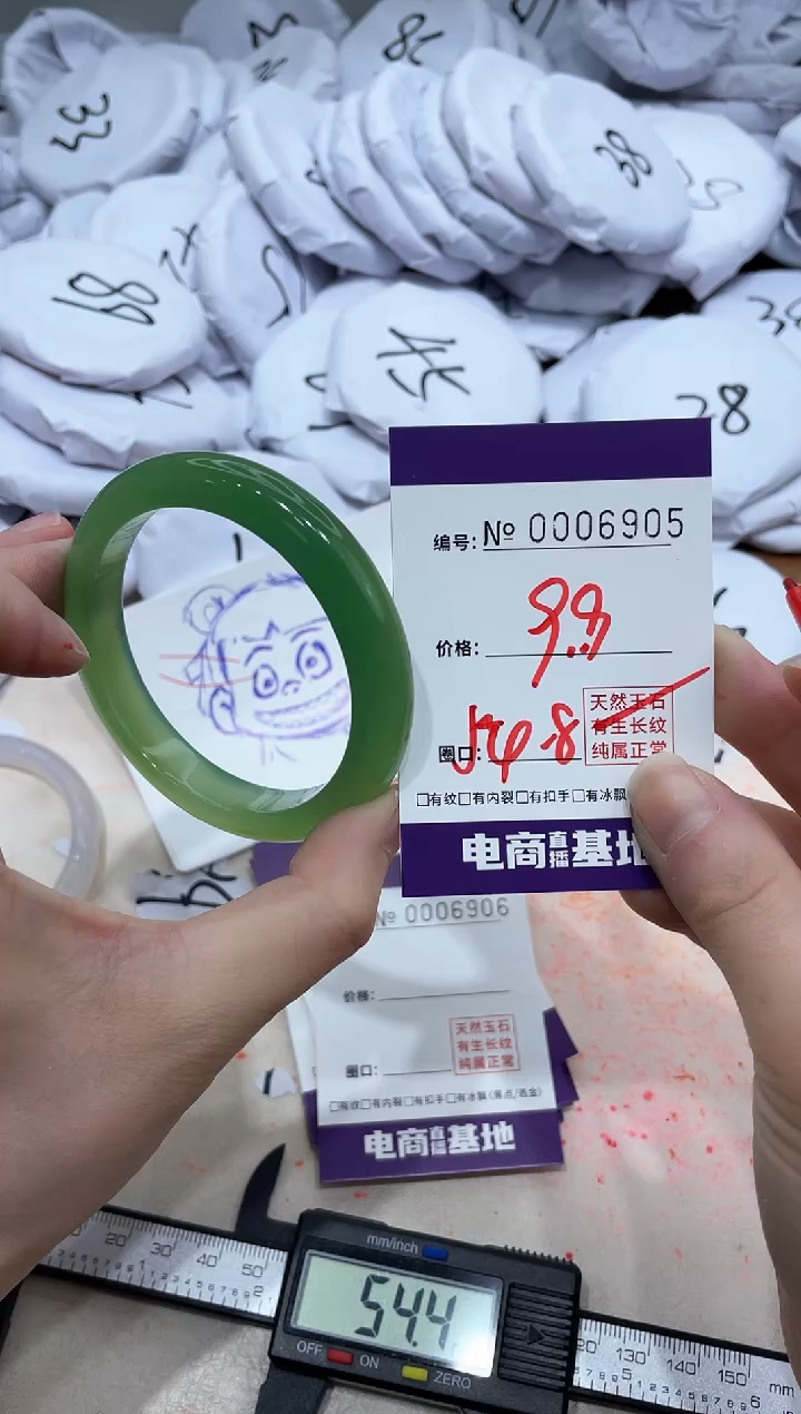 【闪购商品】玛瑙/玉髓手镯未镶嵌6905