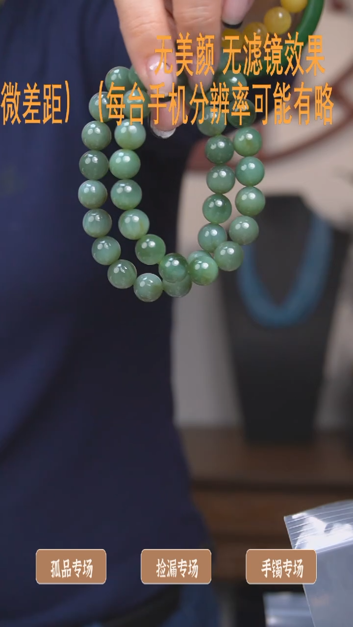 【闪购商品】和田玉9-10mm未镶嵌手串多样性发一