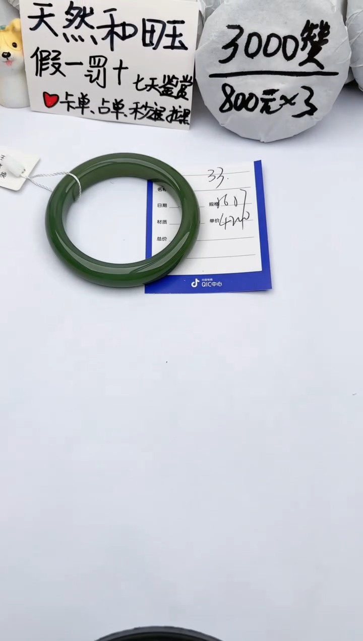 【闪购商品】和田玉手镯未镶嵌玉轩阁33
