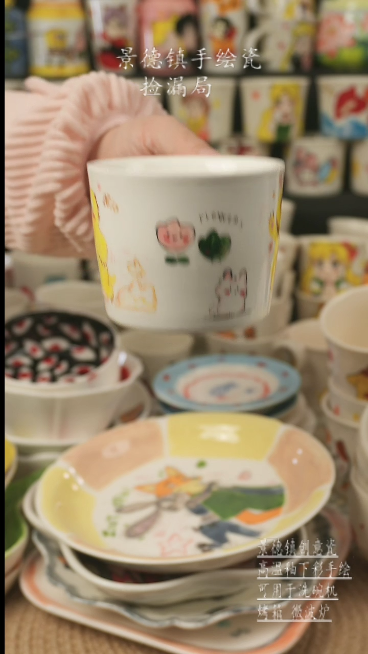 【闪购商品】杯子景德镇高温釉下彩手绘新创瓷