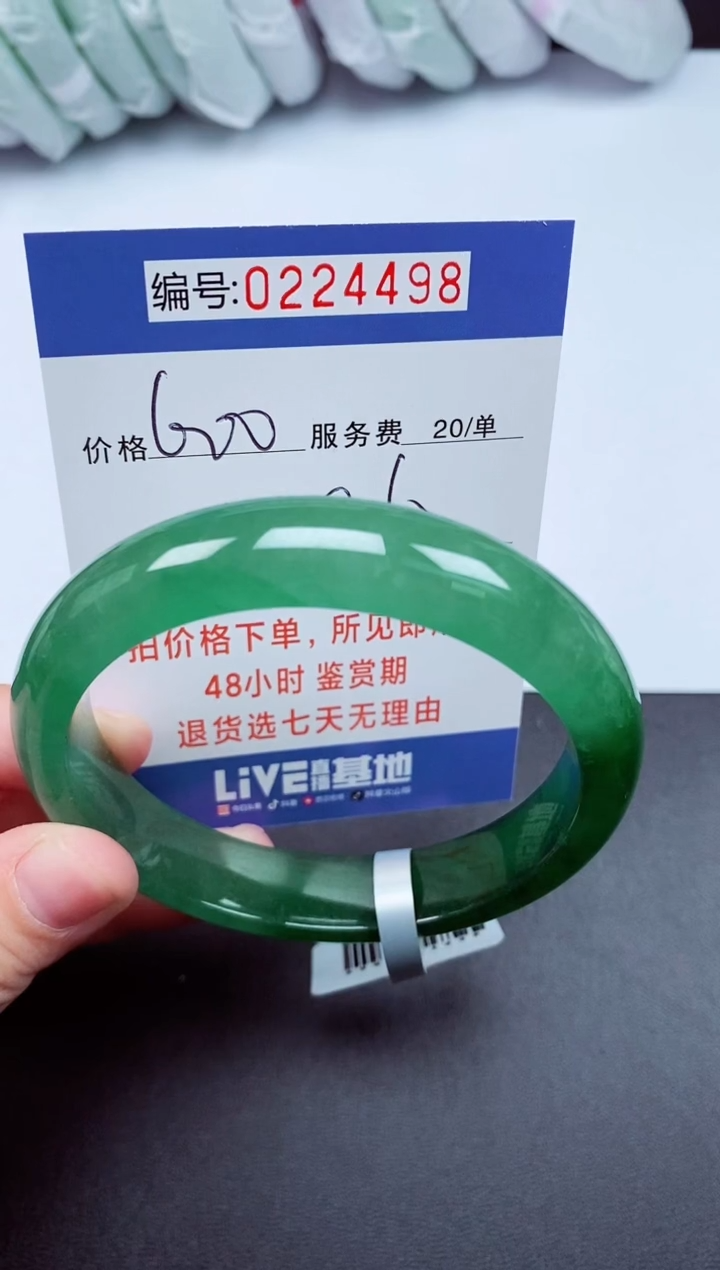 以实物为准000224498