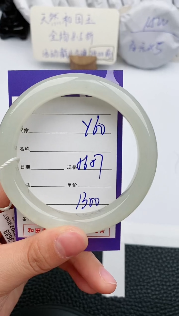 【闪购商品】和田玉手镯未镶嵌60微色差T2