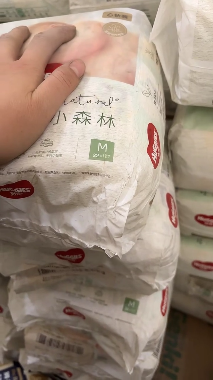 小森林纸尿裤M44瑕疵包