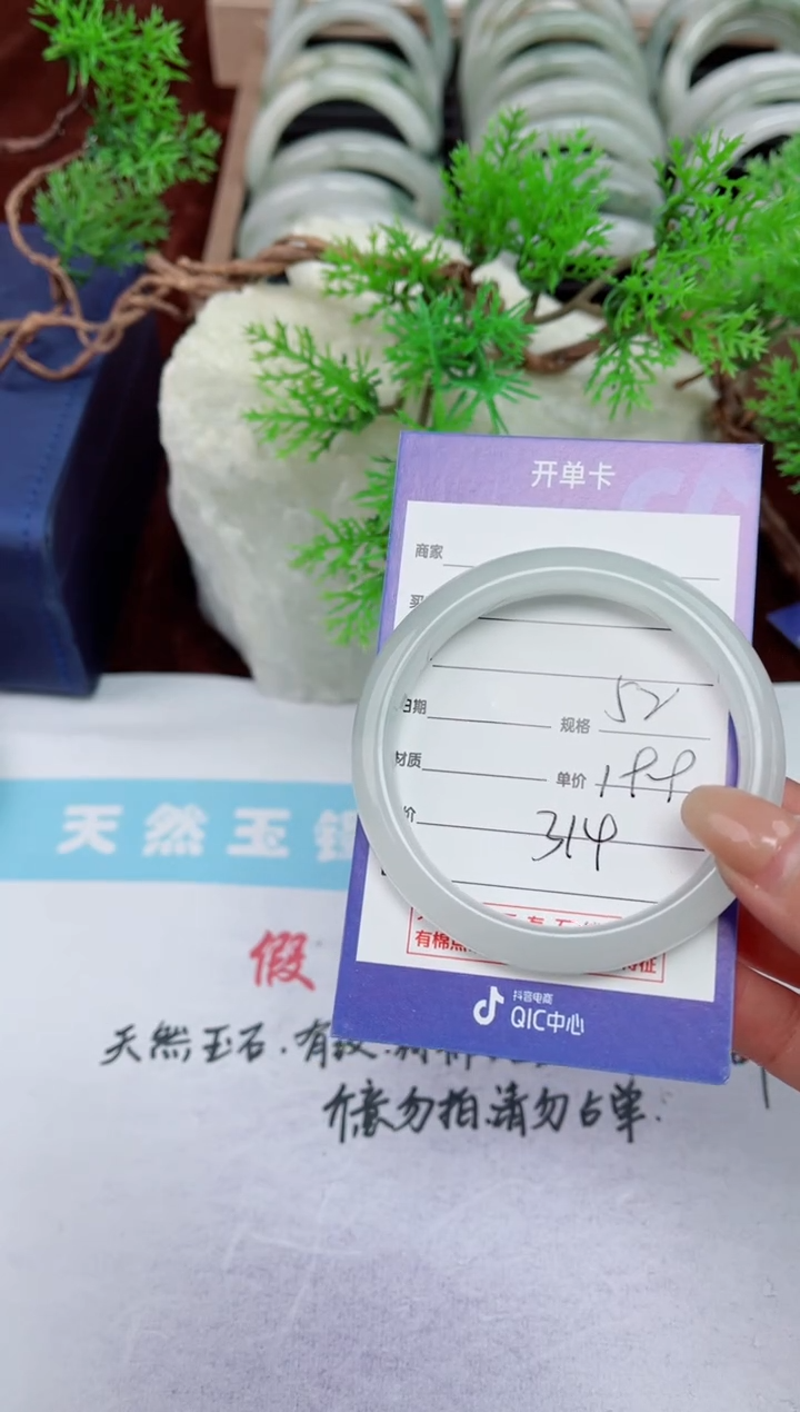 【闪购商品】石英质玉手镯未镶嵌314