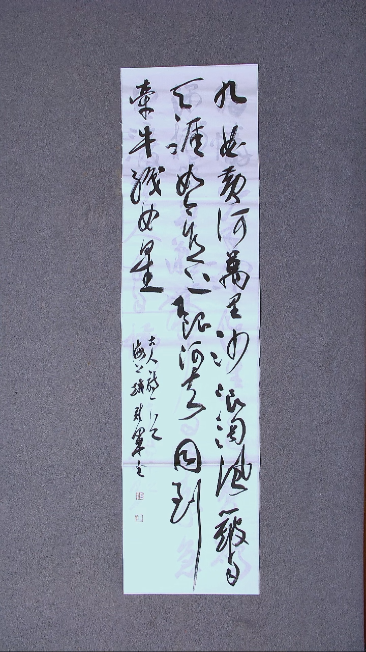 书法赵冠军 上海138*34四平尺