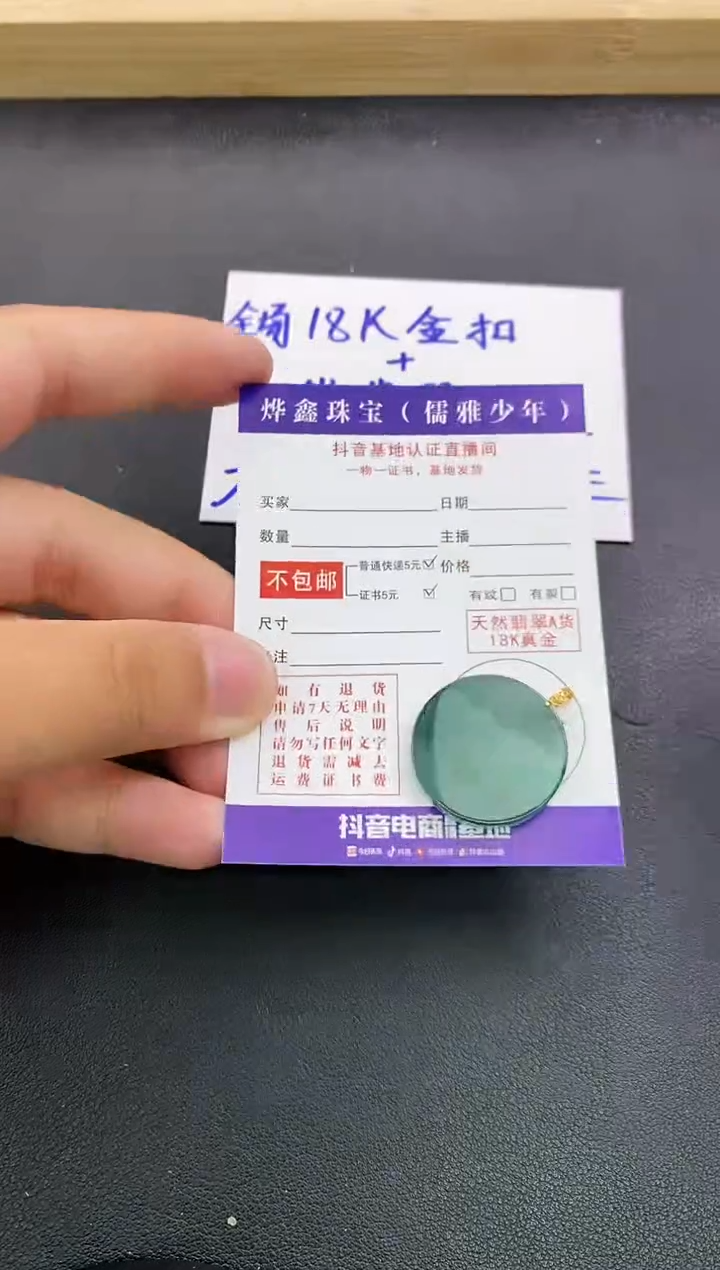 颈饰18K金镶嵌翡翠天然翡翠A货赠皮绳