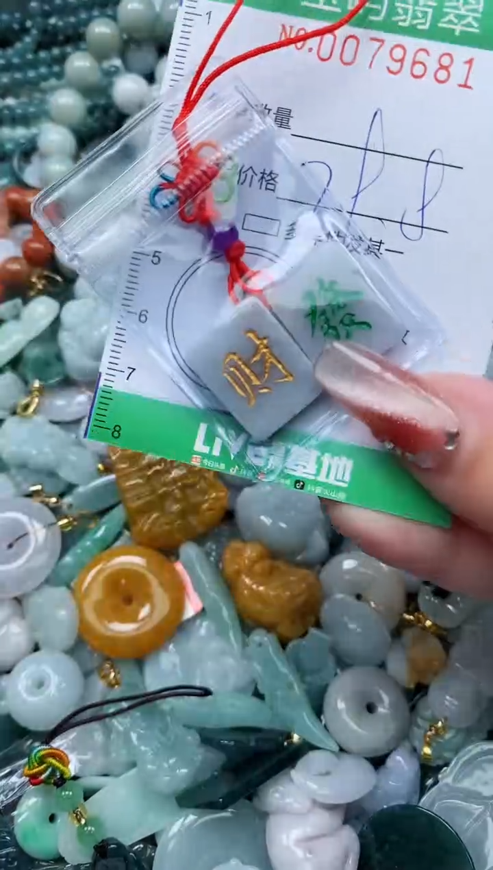 【闪购商品】翡翠颈饰未镶嵌闪购0079681