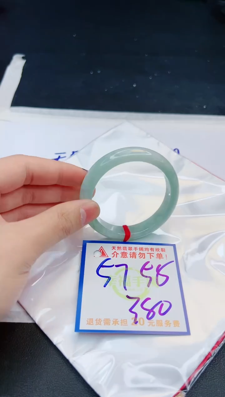 【闪购商品】翡翠手镯未镶嵌，质检证书图片色彩偏黑白