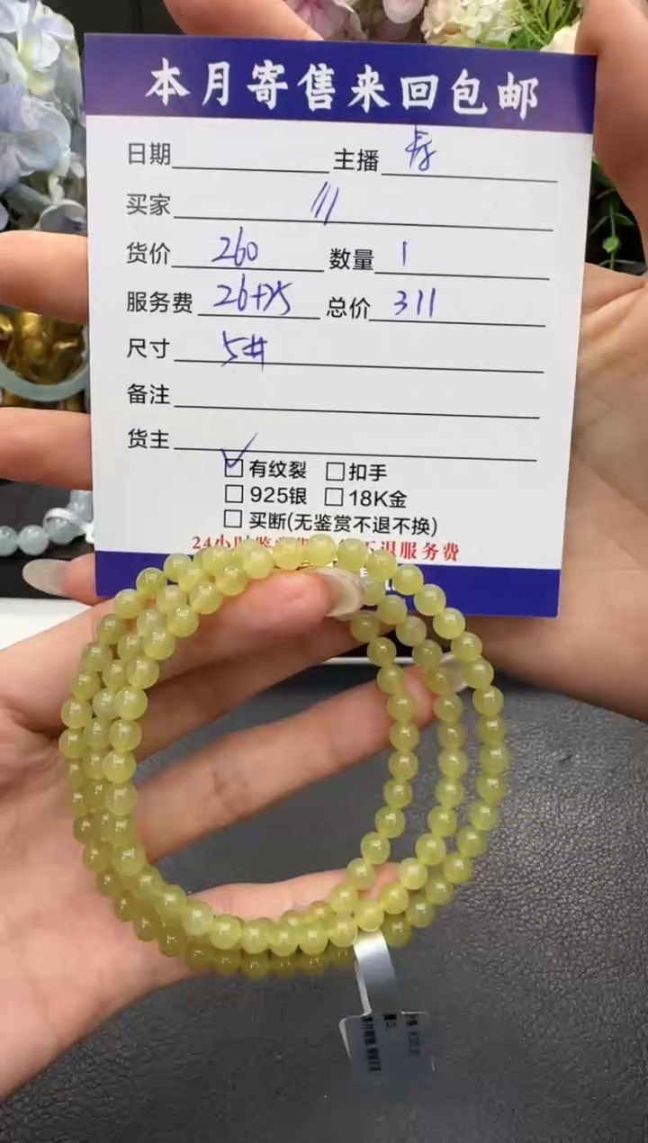 未镶嵌手链和田玉/*/手串