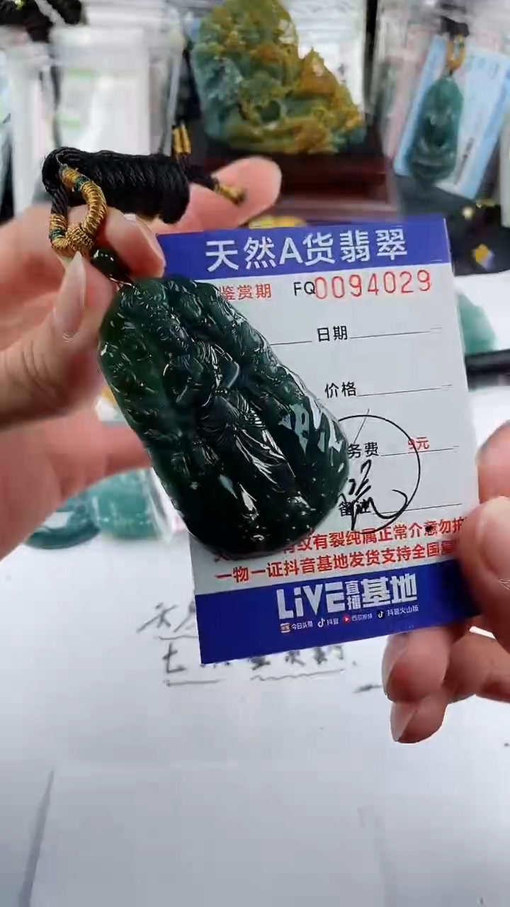 【闪购商品】翡翠颈饰未镶嵌                