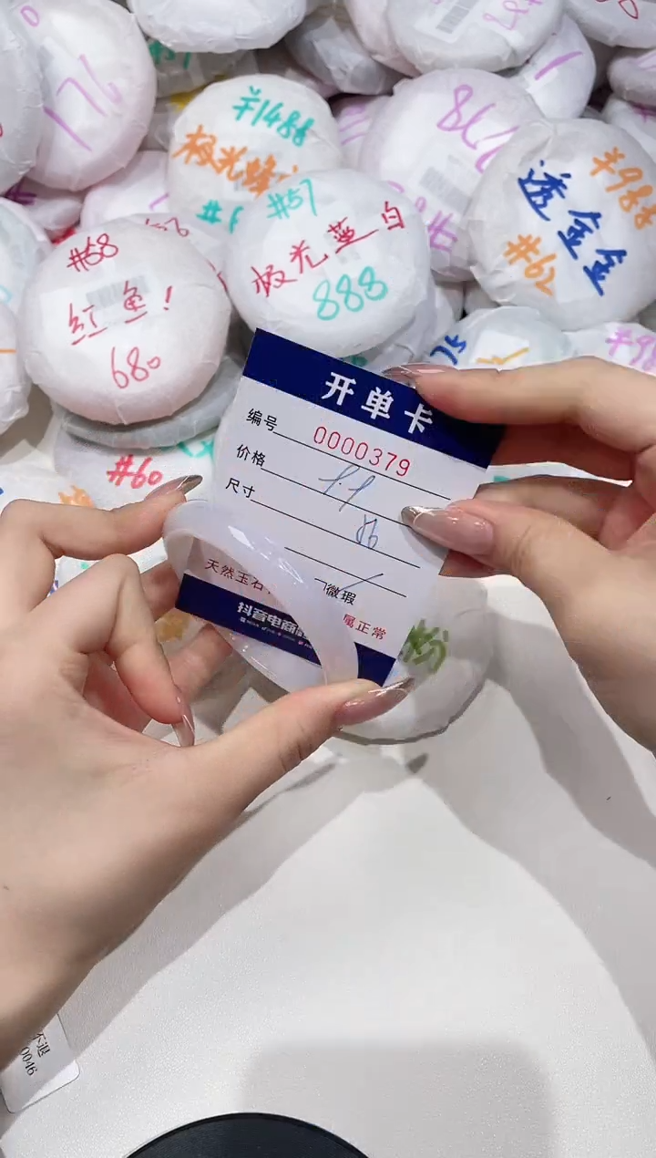 【闪购商品】玛瑙/玉髓手镯未镶嵌379