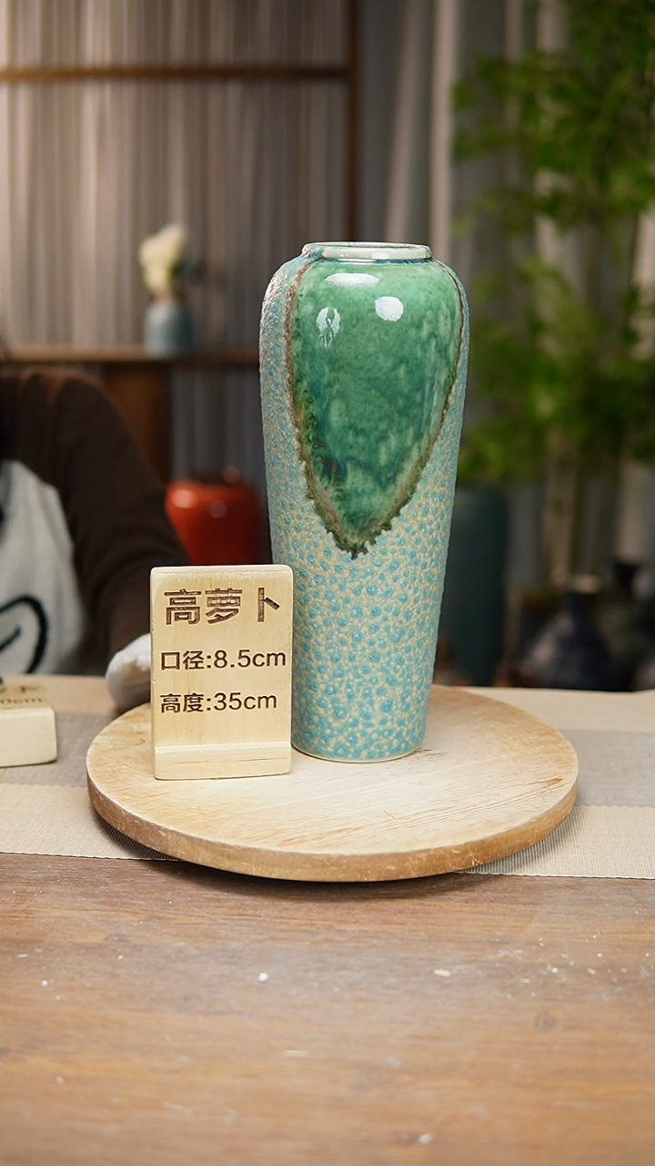 【闪购商品】陶瓷 花器高萝卜心型气泡瑕疵