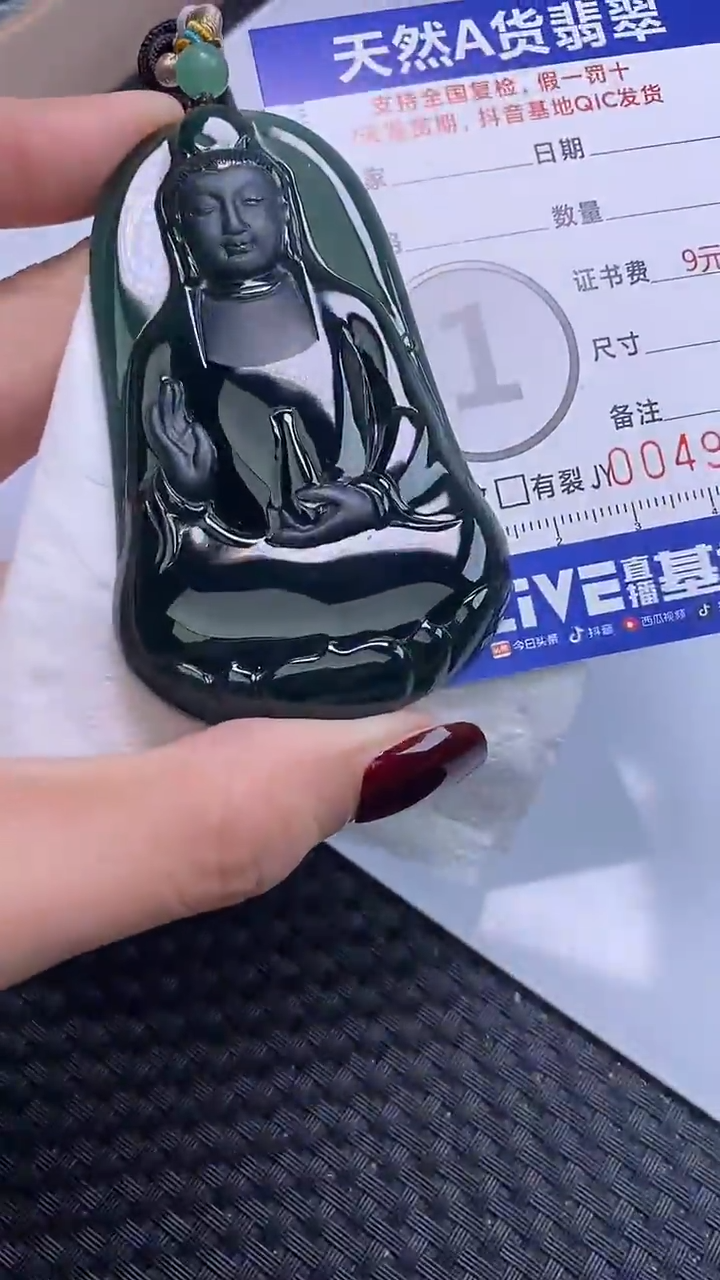 【闪购商品】翡翠颈饰未镶嵌    9994
