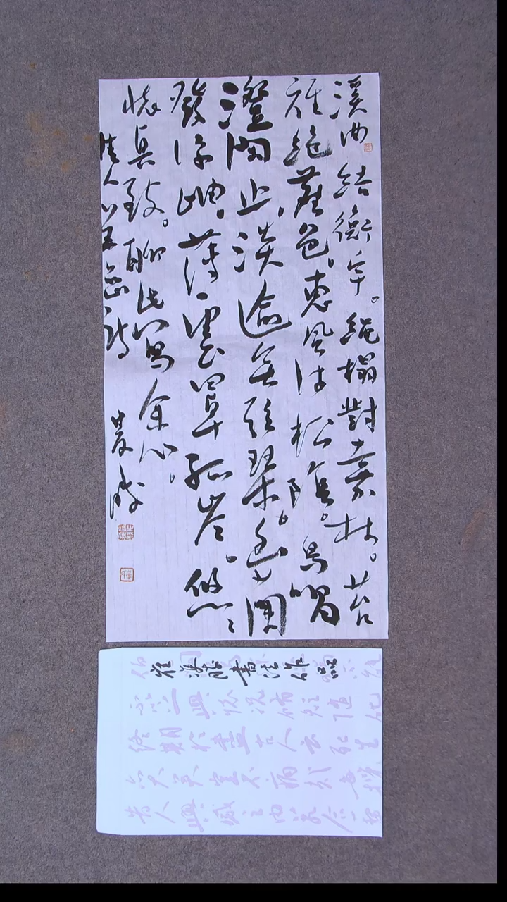 书法崔双胜 甘肃定西69*34尺寸